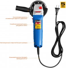 Углошлифовальная машина ЗУБР ПРОФЕССИОНАЛ УШМ-П125-1000