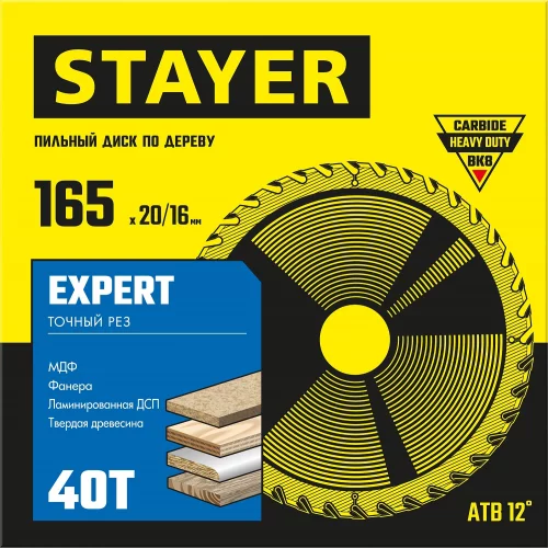 Диск пильный по дереву Точный рез (165x20/16 мм; 40T) STAYER 3682-165-20-40_z01