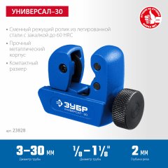 Труборез для меди и алюминия ЗУБР Универсал-30 (3-30 мм) 23828