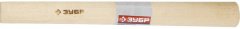 Рукоятка №3 деревянная для молотков 600 г, 800 г, 1000 г ЗУБР 20299-3