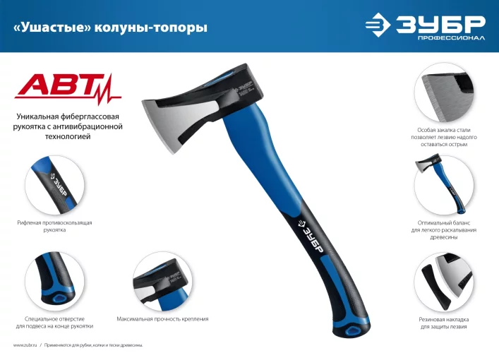Ушастый топор-колун ЗУБР 430 мм, 1400 г 20616-10_z01