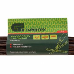 Проволока стальная в прутках 400 мм х 100 шт, вязальная, термообработанная 2 мм Сибртех 84919
