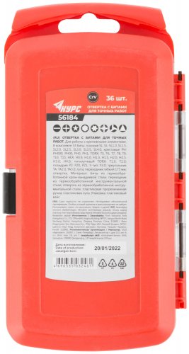 Отвертка с битами для точных работ, 33 CrV биты, гибкий переходник 175 мм, лупа, пластиковый бокс КУРС 56184