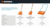 GRINDA Poly-C 700 ударопрочный снеговой движок (скрепер), ковш из морозостойкого поликарбоната 690мм, PROLine (39949)