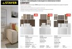 Набор самоклеящихся накладок на мебельные ножки STAYER COMFORT 98шт коричневые 40916-H98