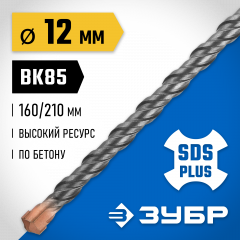 Бур Профессионал (12x210 мм; SDS-plus) ЗУБР 29314-210-12_z02