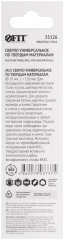 Сверло универсальное 10х120 мм FIT 35126