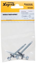 Шурупы кровельные некрашеные, со сверлом 4.8 х 50 3 шт XВАТ 23450-2