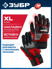 ЗУБР IMPACT р.L (9), красные, профессиональные комбинированные перчатки, антивибрационные, противоударные, Профессионал (11478-L)