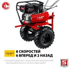 Усиленный бензиновый мотоблок ЗУБР МТУ-450