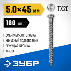 Саморезы для перфорированного крепежа ЗУБР СПК 45x5 мм, белый цинк, 180 шт. 30061-50-45
