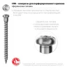 Саморезы для перфорированного крепежа ЗУБР СПК 45x5 мм, белый цинк, 180 шт. 30061-50-45