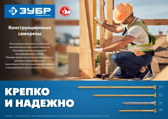 Саморезы для перфорированного крепежа ЗУБР СПК 45x5 мм, белый цинк, 180 шт. 30061-50-45