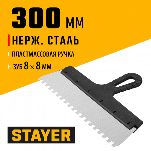 Зубчатый шпатель STAYER 1009-30-08