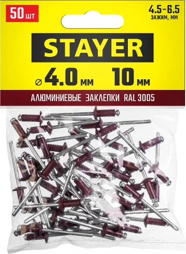 Алюминиевые заклепки Color-FIX 4.0х10 мм RAL 3005 темно-красный, 50шт Professional STAYER 3125-40-3005
