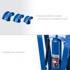 Гидравлический ручной трубогиб ЗУБР Профессионал ТВГ-12 вертикальный, 12т 43078-12_z01