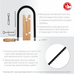 Набор для выпиливания ЗУБР 10 предметов 15311