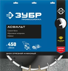 Алмазный отрезной диск ЗУБР Профессионал Асфальт 450 мм, по асфальту 36667-450_z01