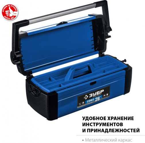Металлический ящик для инструментов ЗУБР Профессионал Союз-28 38151-28_z01
