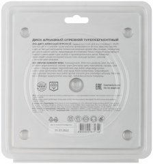 Диск отрезной алмазный турбо-сегментный, 150 x 2,3-2,4 x 10 x 22.2 мм MOS 37223М