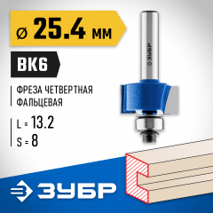 Фальцевая фреза ЗУБР Профессионал 25.4x13.2 мм 28758-25.4
