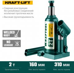 Гидравлический бутылочный домкрат KRAFTOOL Kraft-Lift, сварной, 2 т, 160-310 мм, 43462-2 43462-2_z01