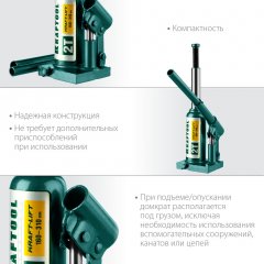 Гидравлический бутылочный домкрат KRAFTOOL Kraft-Lift, сварной, 2 т, 160-310 мм, 43462-2 43462-2_z01