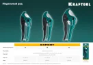 Высокоскоростной труборез по пластиковым трубам KRAFTOOL Expert-25 до 25 мм 23381-25_z01