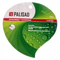 Ножницы газонные, 310 мм, металлические рукоятки, Palisad 60830