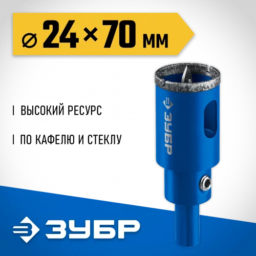 Сверло ЭКСПЕРТ алмазное трубчатое (P60; 24 мм) по кафелю ЗУБР 29850-24