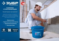 Строительный прямоугольный таз 90 л, высокопрочный ЗУБР 06097-90_z02