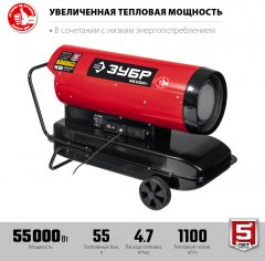Дизельная тепловая пушка ЗУБР 55 кВт, прямой нагрев ДП-К8-55-Д