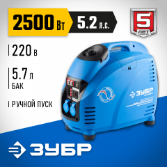 Инверторный генератор ЗУБР Профессионал 2500 Вт ЗИГ-2500