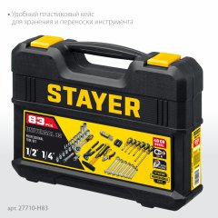 Универсальный набор инструмента STAYER Universal 83 83 предмета 27710-H83