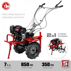 Бензиновый мотоблок с ВОМ ЗУБР 212 см3 МТШ-500