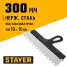 Зубчатый шпатель STAYER 1009-30-10