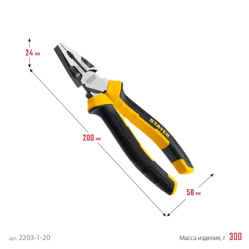 Комбинированные плоскогубцы STAYER Hercules 200 мм 2203-1-20_z03