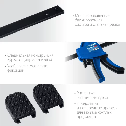 Пистолетная струбцина ЗУБР ППС-900/85 900х85 мм 32241-90