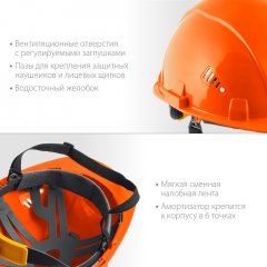 Защитная каска ЗУБР Форт 11094-1_z01