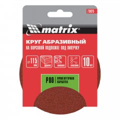 Круг абразивный на ворсовой подложке под "липучку", P 80, 115 мм, 10 шт Matrix 73825