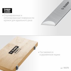Набор ручных резцов по дереву 6 предм, ЗУБР Эксперт-6, 18370