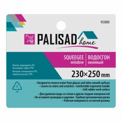 Водосгон оконный 230 х 250 мм, Home Palisad 933005