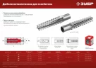Металлический дюбель для газобетона ЗУБР 8x38 мм, 150 шт. 302922-08-038