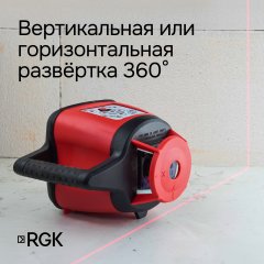 Ротационный нивелир RGK SP-310 с калибровкой