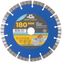 Диск отрезной алмазный турбо-сегментный, 180 x 2,5-2,6 x 10 x 22.2 мм MOS 37224М