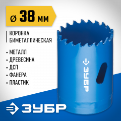 Биметаллическая коронка ЗУБР Эксперт 38 мм, быстрорежущая сталь 29531-038_z01
