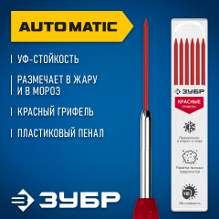 Сменные грифели для автоматического строительного карандаша ЗУБР, 6шт красные, серия Профессионал