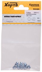 Гайка колпачковая М4 ( 8 шт ) DIN1587 XВАТ 28604-2