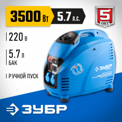 Инверторный генератор ЗУБР Профессионал 3500 Вт ЗИГ-3500