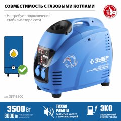 Инверторный генератор ЗУБР Профессионал 3500 Вт ЗИГ-3500